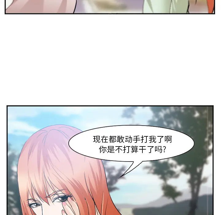 漫画《爱情契约》第40章第34张图