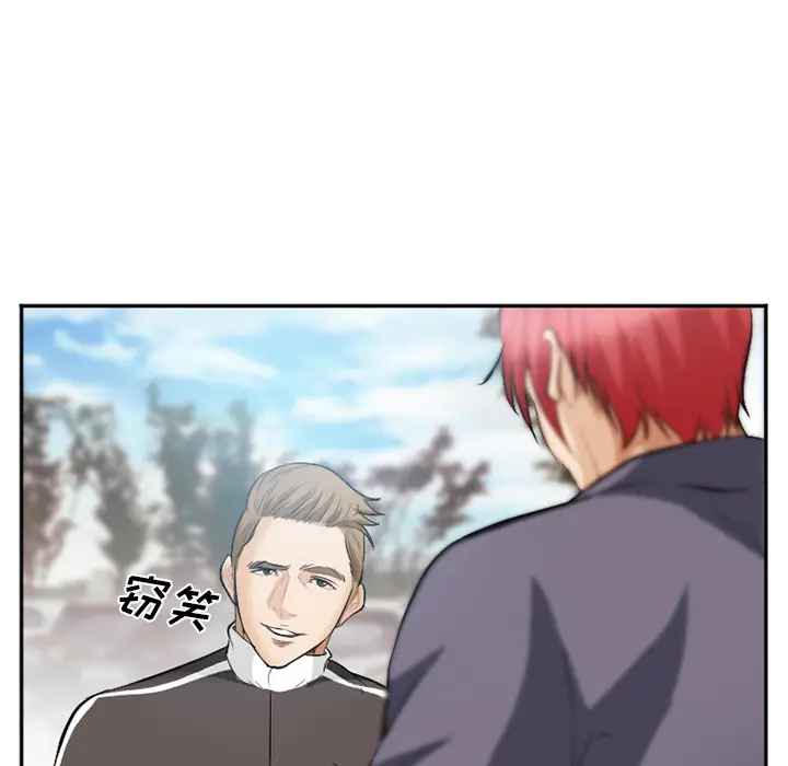 漫画《爱情契约》第40章第39张图
