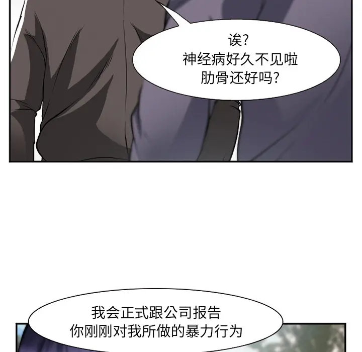 漫画《爱情契约》第40章第40张图