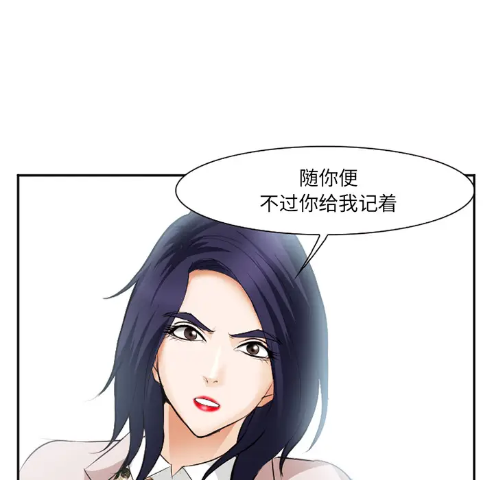 漫画《爱情契约》第40章第42张图