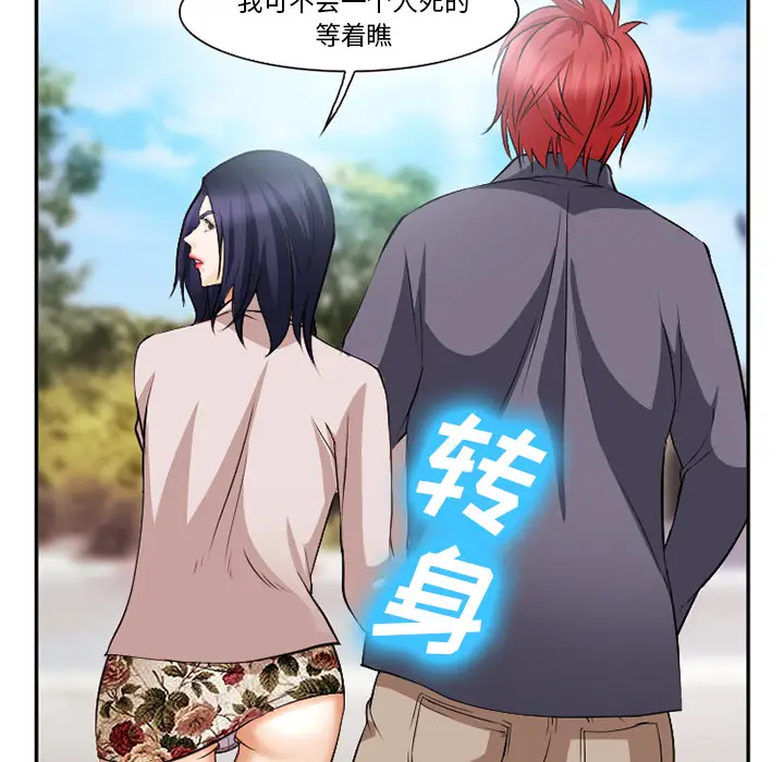 漫画《爱情契约》第40章第44张图