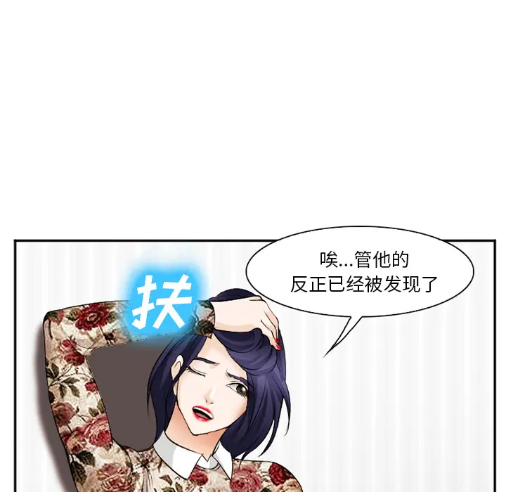 漫画《爱情契约》第40章第54张图