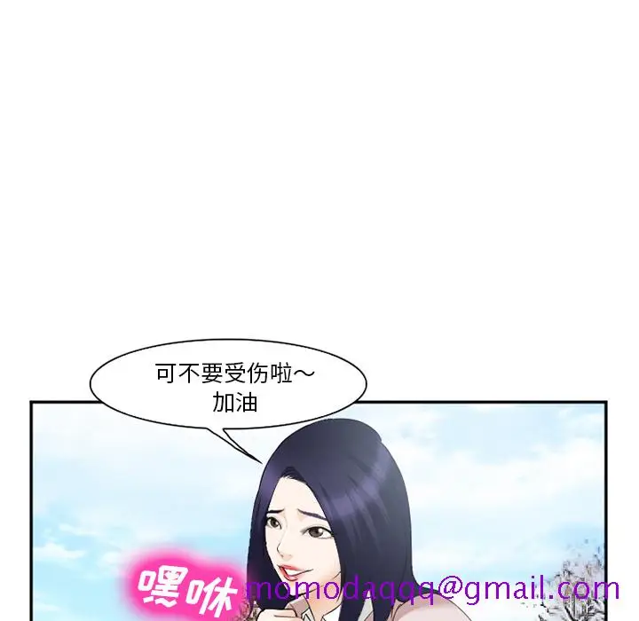 漫画《爱情契约》第40章第6张图