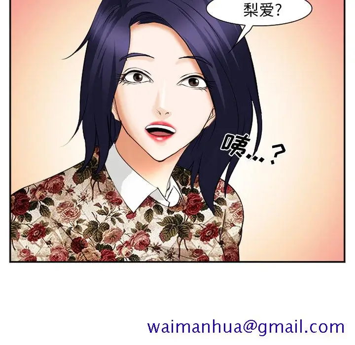 漫画《爱情契约》第40章第61张图