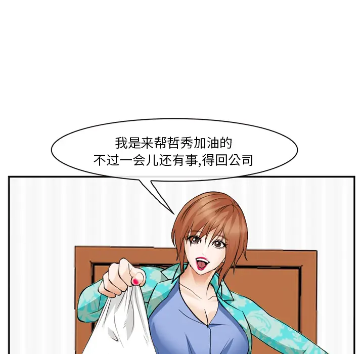 漫画《爱情契约》第40章第62张图