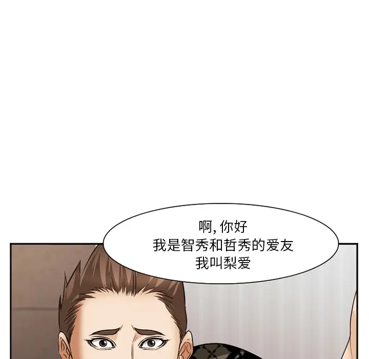 漫画《爱情契约》第40章第68张图