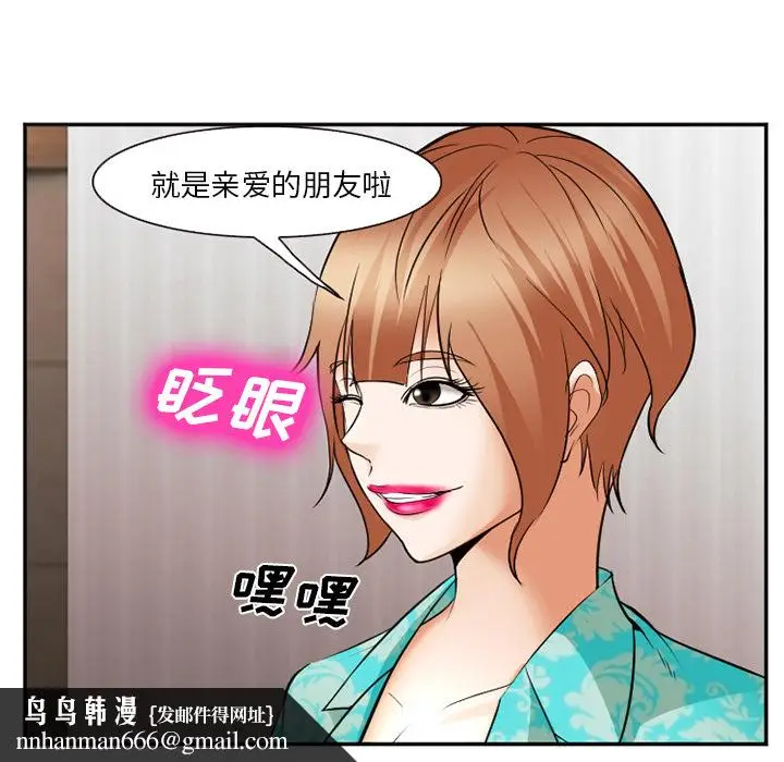 漫画《爱情契约》第40章第70张图