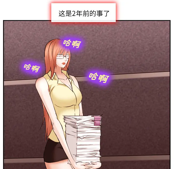 漫画《爱情契约》第40章第85张图