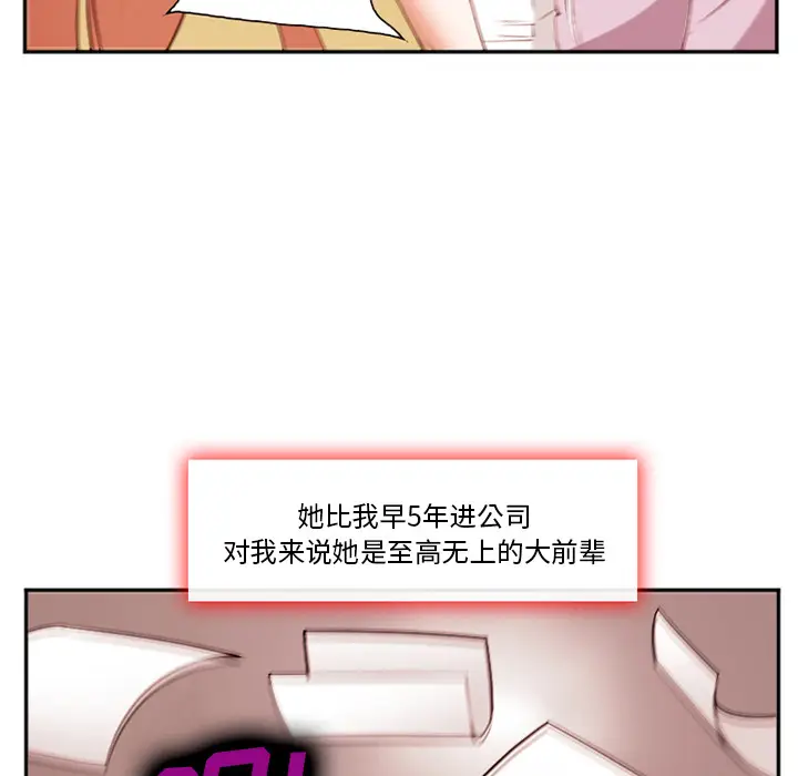 漫画《爱情契约》第40章第88张图