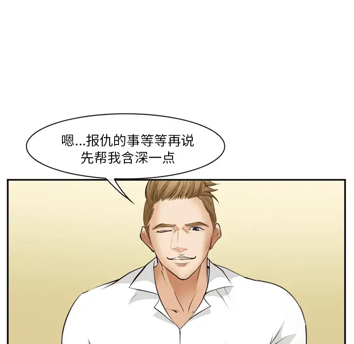 漫画《爱情契约》第40章第99张图