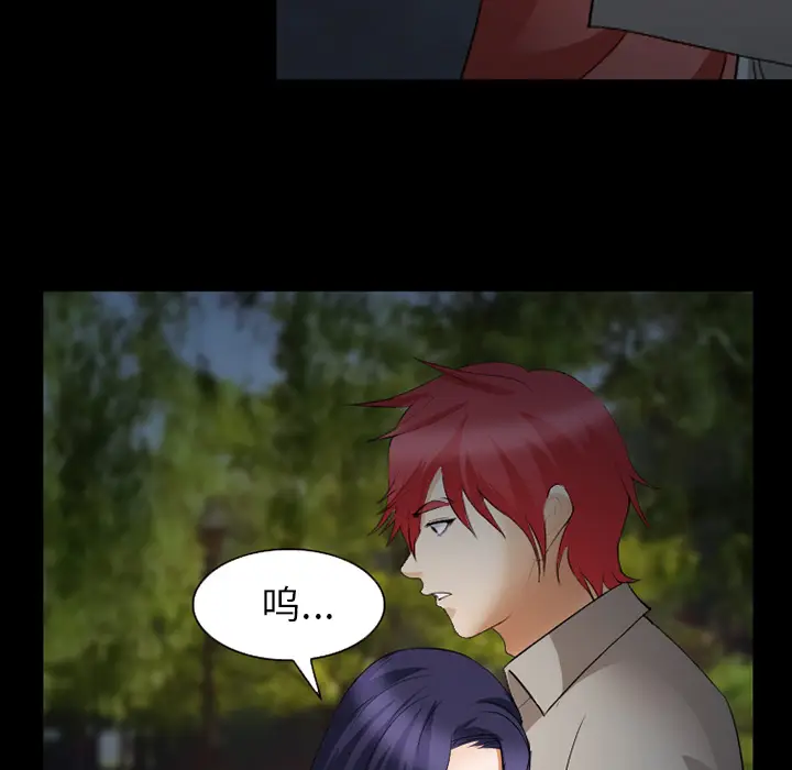 漫画《爱情契约》第44章第108张图