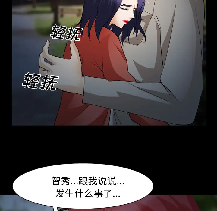 漫画《爱情契约》第44章第109张图