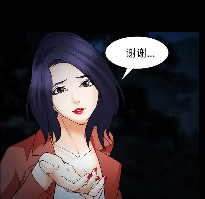 漫画《爱情契约》第44章第113张图
