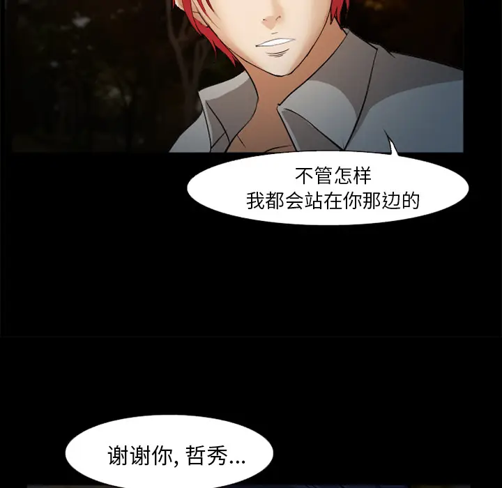 漫画《爱情契约》第44章第120张图
