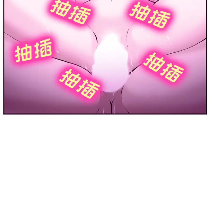 漫画《爱情契约》第44章第25张图