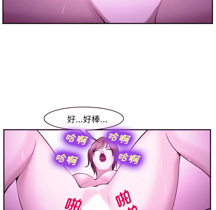 漫画《爱情契约》第44章第27张图