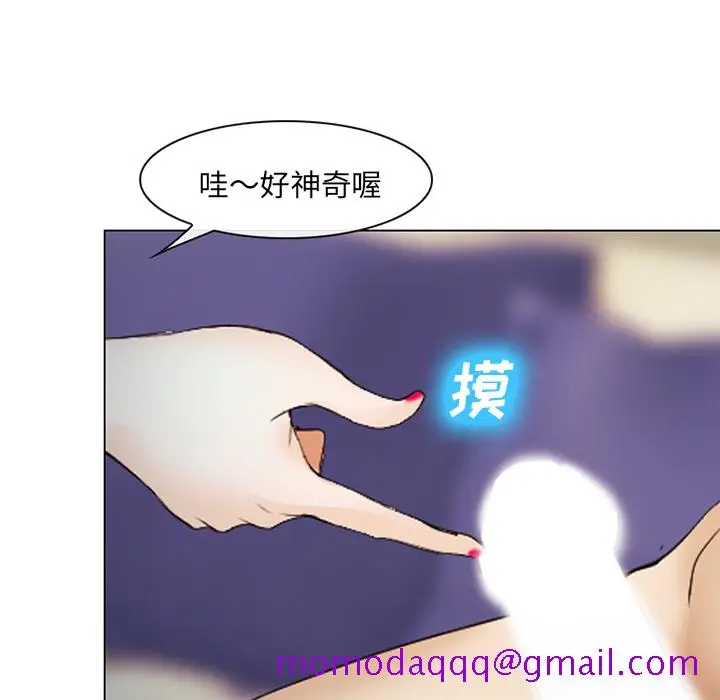 漫画《爱情契约》第44章第36张图