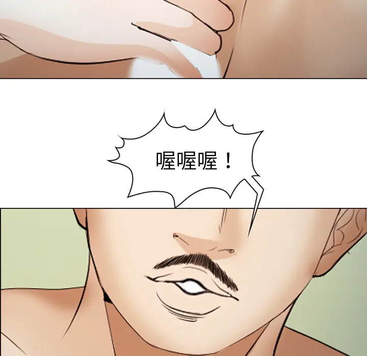 漫画《爱情契约》第44章第50张图