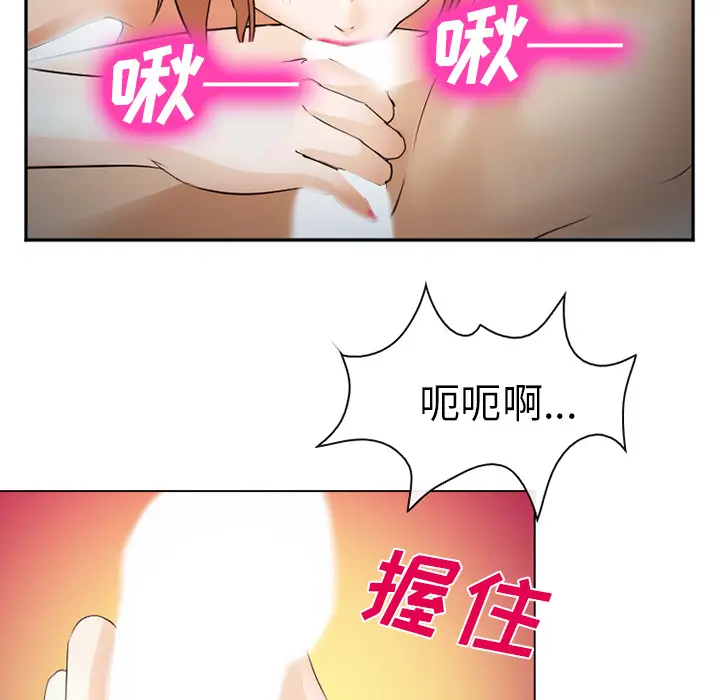 漫画《爱情契约》第44章第52张图