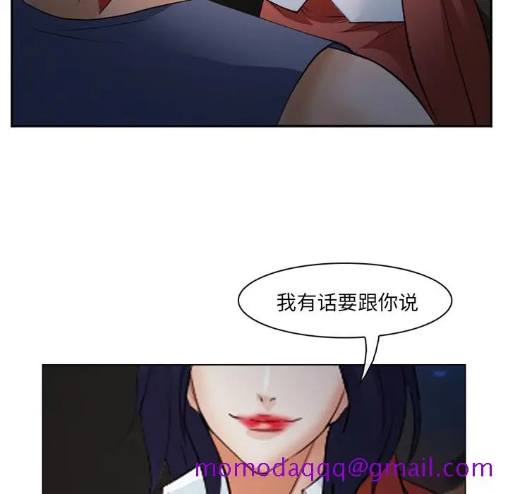 漫画《爱情契约》第44章第6张图