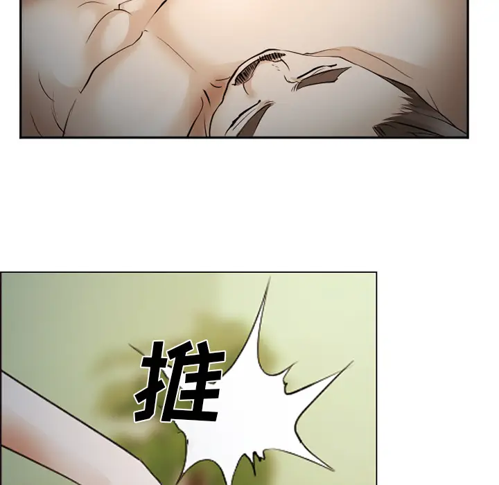 漫画《爱情契约》第44章第60张图