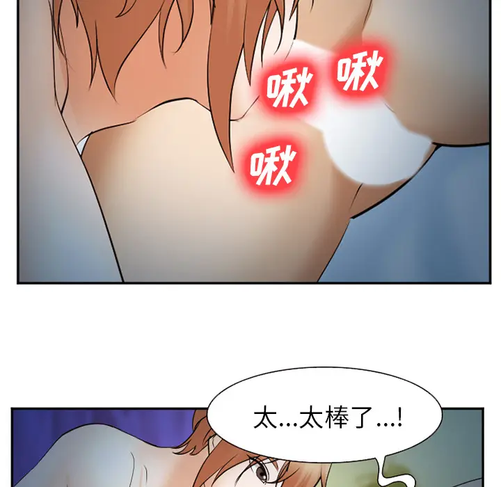 漫画《爱情契约》第44章第68张图