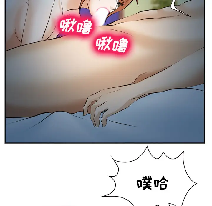 漫画《爱情契约》第44章第69张图