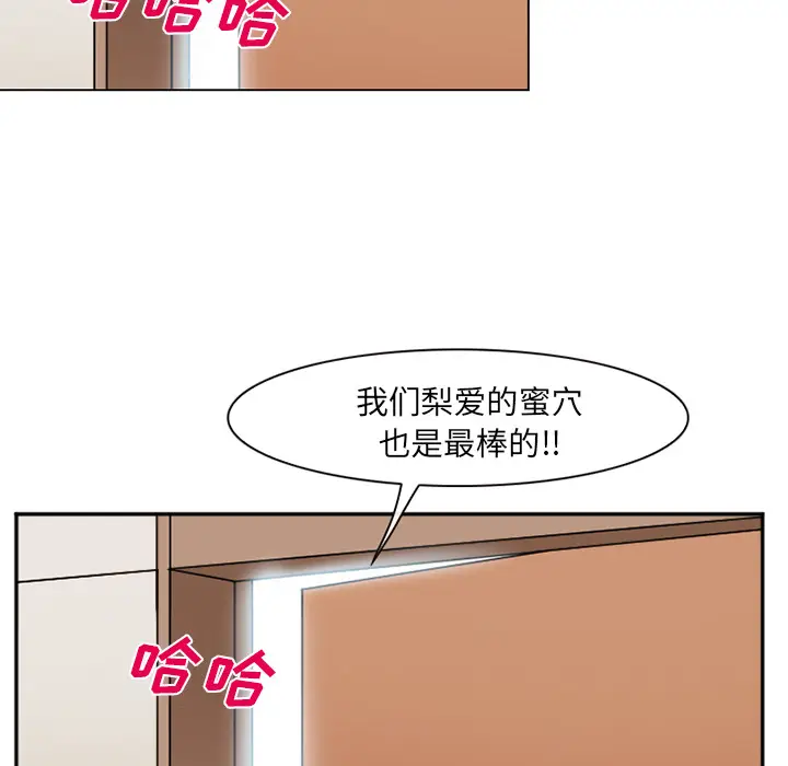 漫画《爱情契约》第44章第75张图