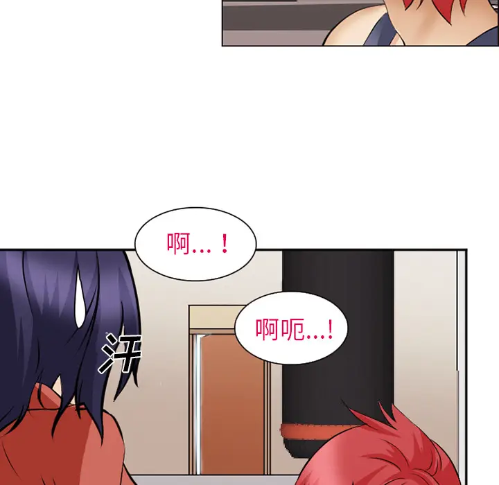 漫画《爱情契约》第44章第78张图