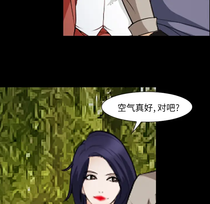漫画《爱情契约》第44章第85张图