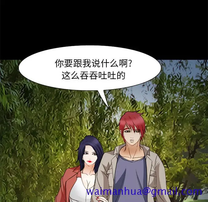 漫画《爱情契约》第44章第91张图