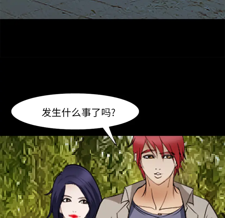漫画《爱情契约》第44章第93张图