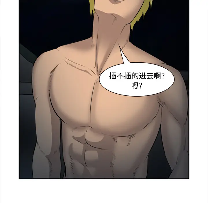 漫画《爱情契约》第27章第109张图