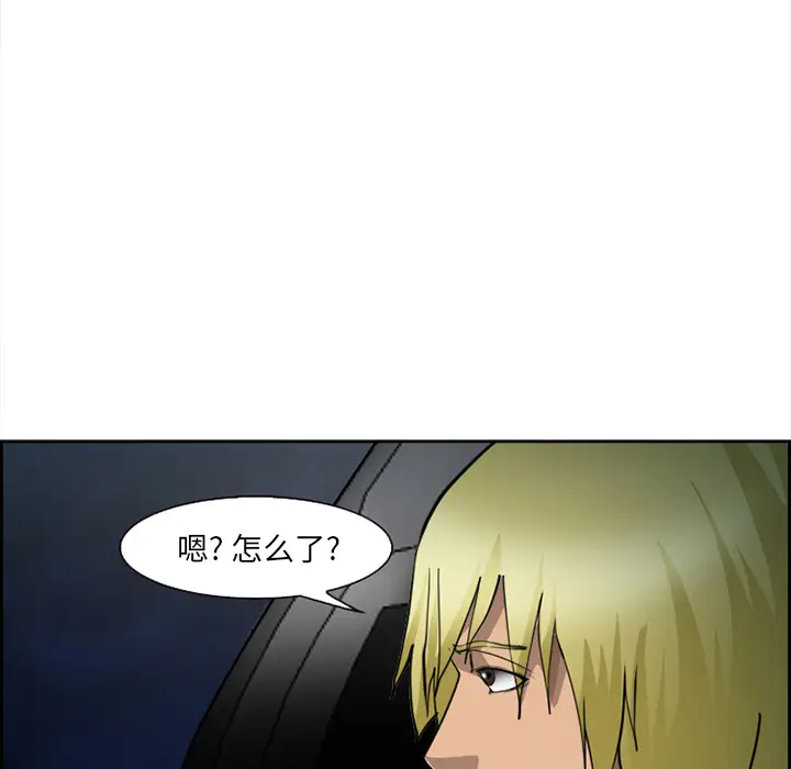 漫画《爱情契约》第27章第113张图