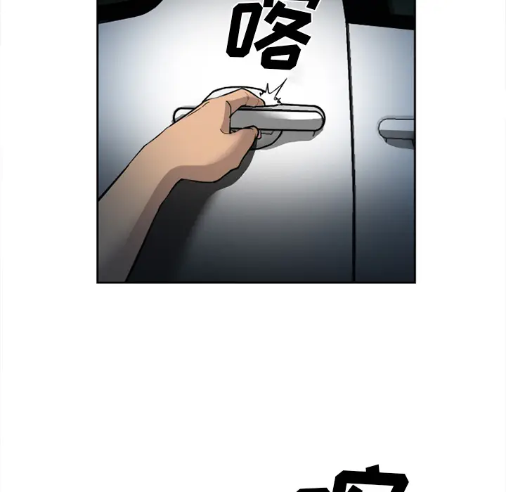 漫画《爱情契约》第27章第117张图