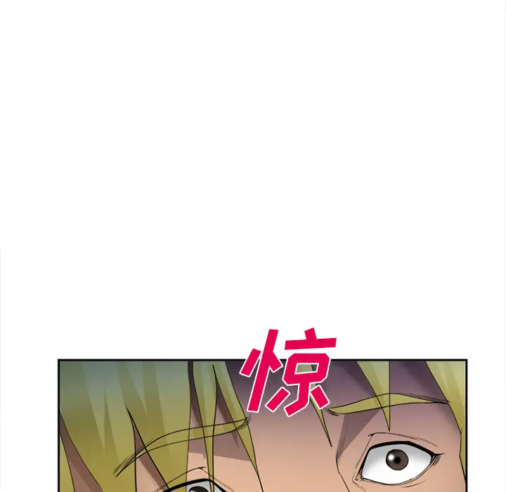 漫画《爱情契约》第27章第119张图