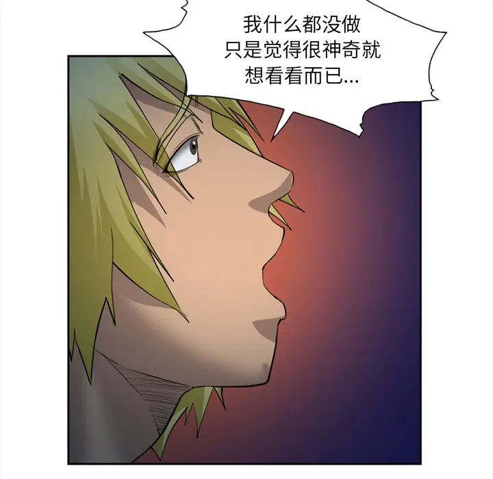 漫画《爱情契约》第27章第126张图