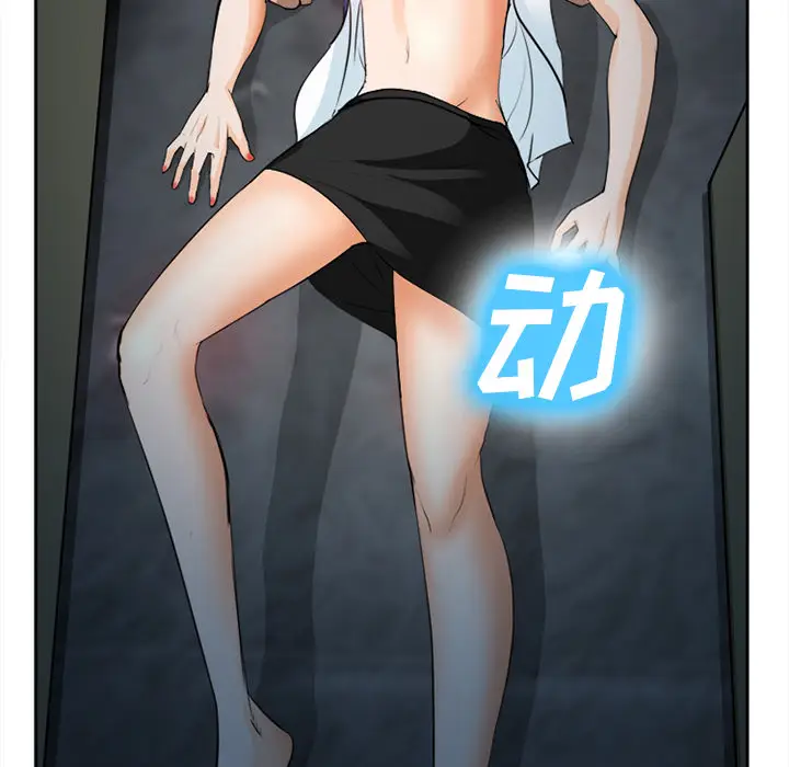 漫画《爱情契约》第27章第133张图