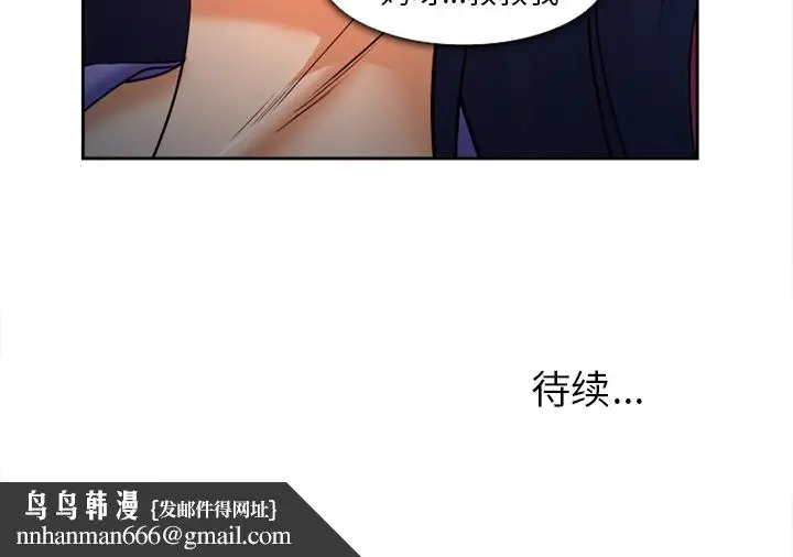 漫画《爱情契约》第27章第136张图
