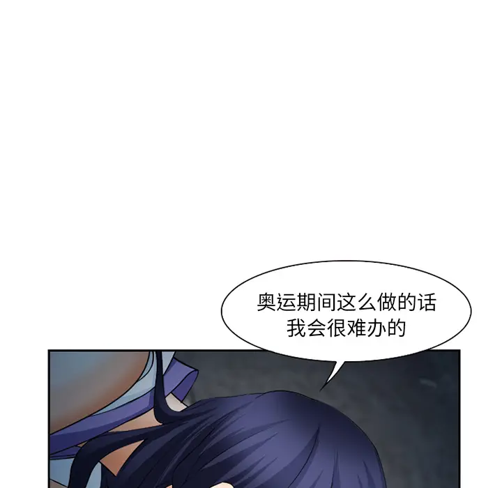 漫画《爱情契约》第27章第17张图