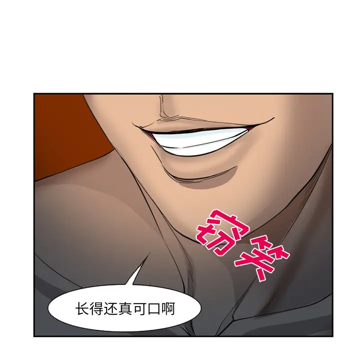 漫画《爱情契约》第27章第25张图