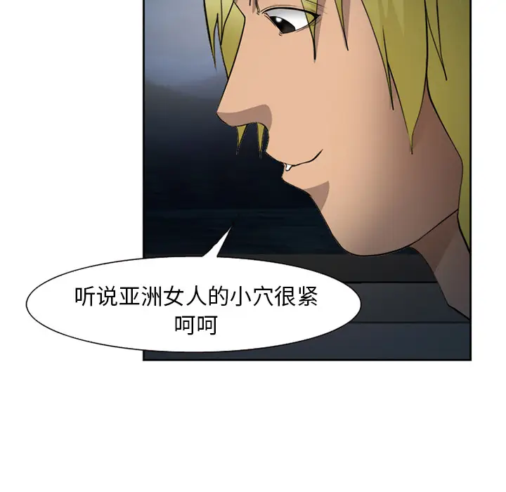 漫画《爱情契约》第27章第33张图