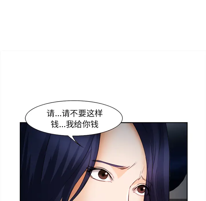 漫画《爱情契约》第27章第37张图