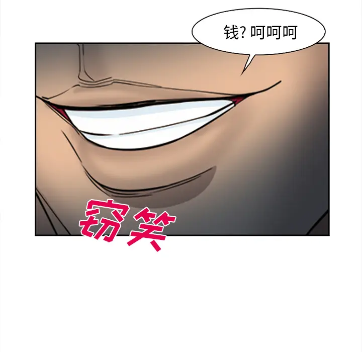 漫画《爱情契约》第27章第39张图