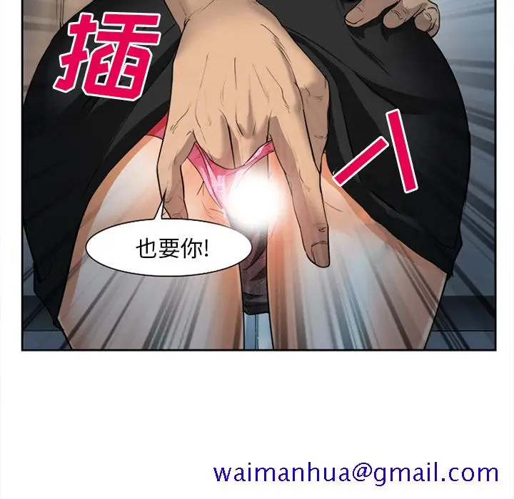 漫画《爱情契约》第27章第41张图
