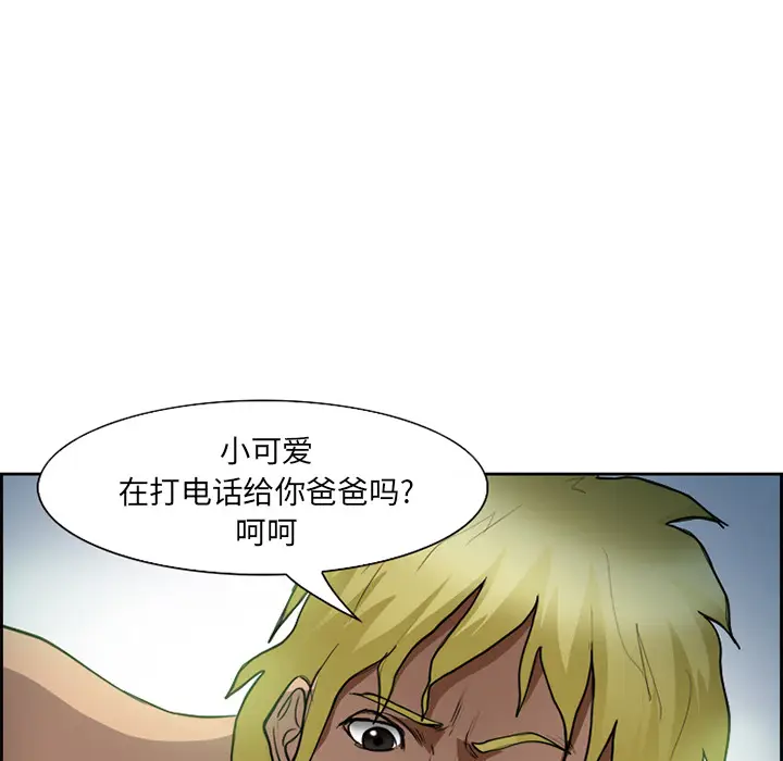 漫画《爱情契约》第27章第5张图