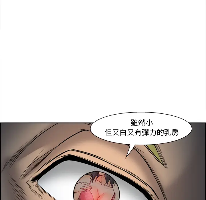 漫画《爱情契约》第27章第68张图