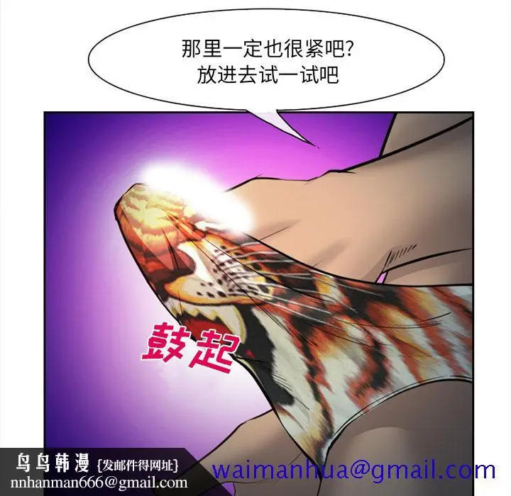 漫画《爱情契约》第27章第70张图