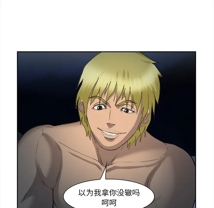 漫画《爱情契约》第27章第98张图