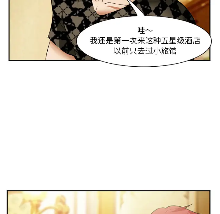 漫画《爱情契约》第41章第109张图